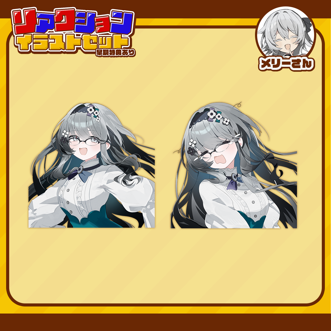 【汎用性鬼高🔥 】喜怒哀楽から好きな2種を選べる！リアクションイラストセット