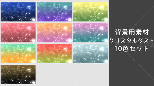 [Background Material] Crystal Dust 10 Color Set