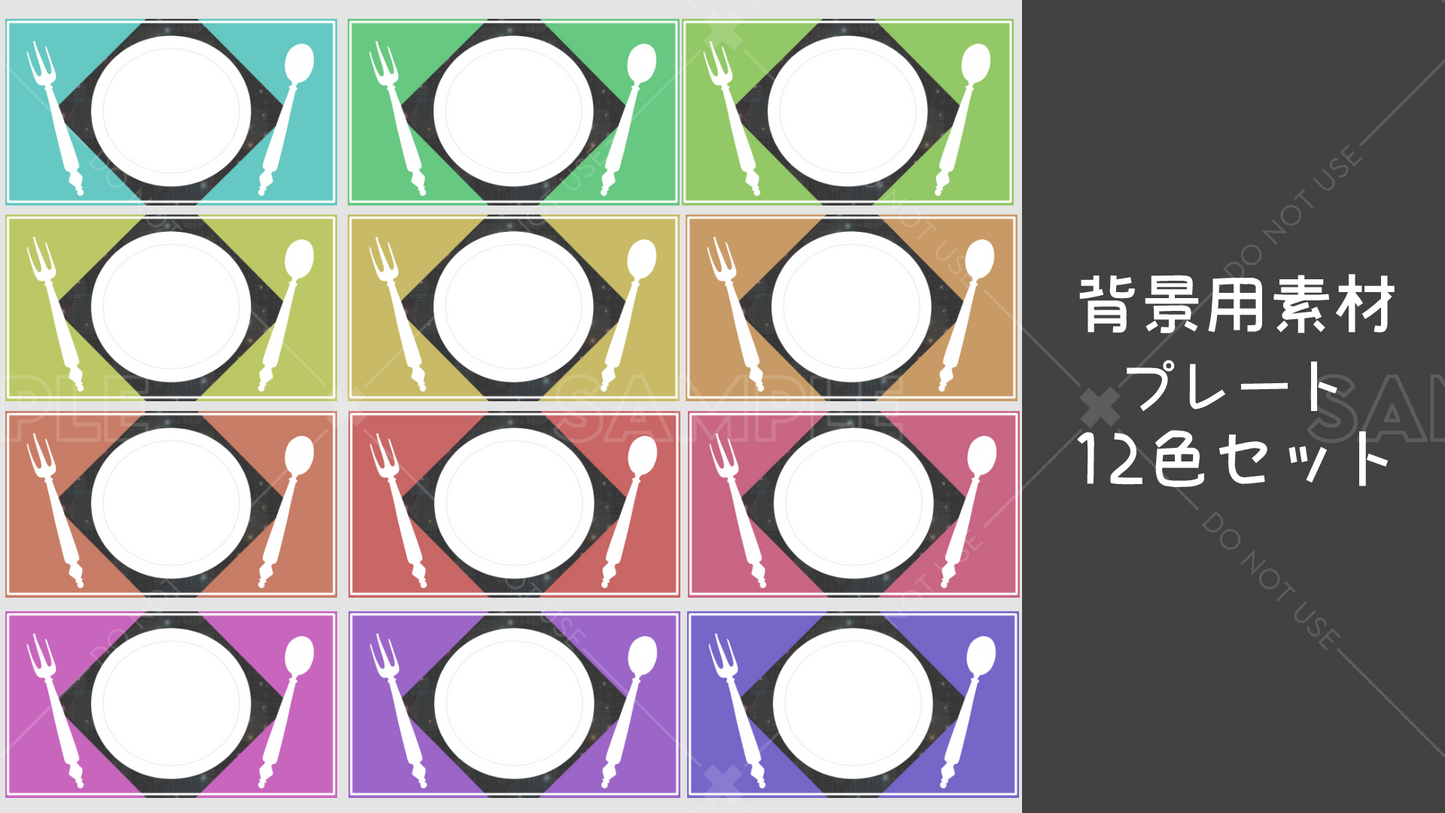 [Background Material] Plate 12 Color Set