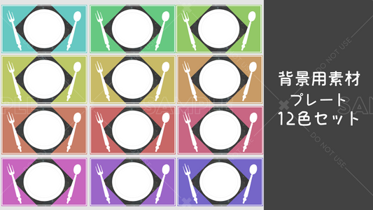 [Background Material] Plate 12 Color Set