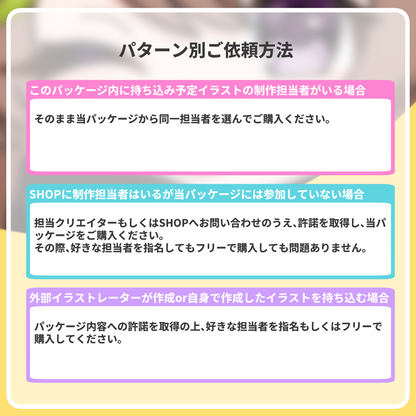 【持ち込みパッケージ】PNGだけで配信者デビューできちゃう！きゃわきゃわお得パッケージ