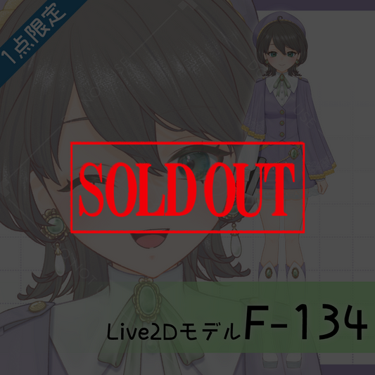 [Live2D sales model] F-134