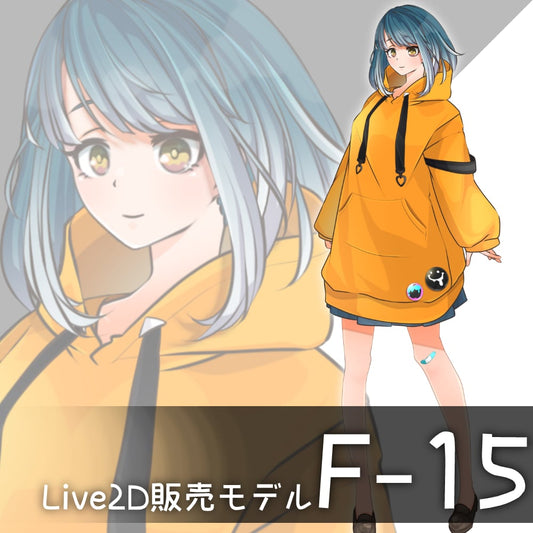 【Live2D販売モデル】F-15