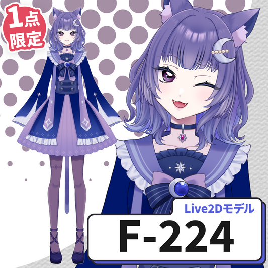 【Live2D販売モデル】F-224
