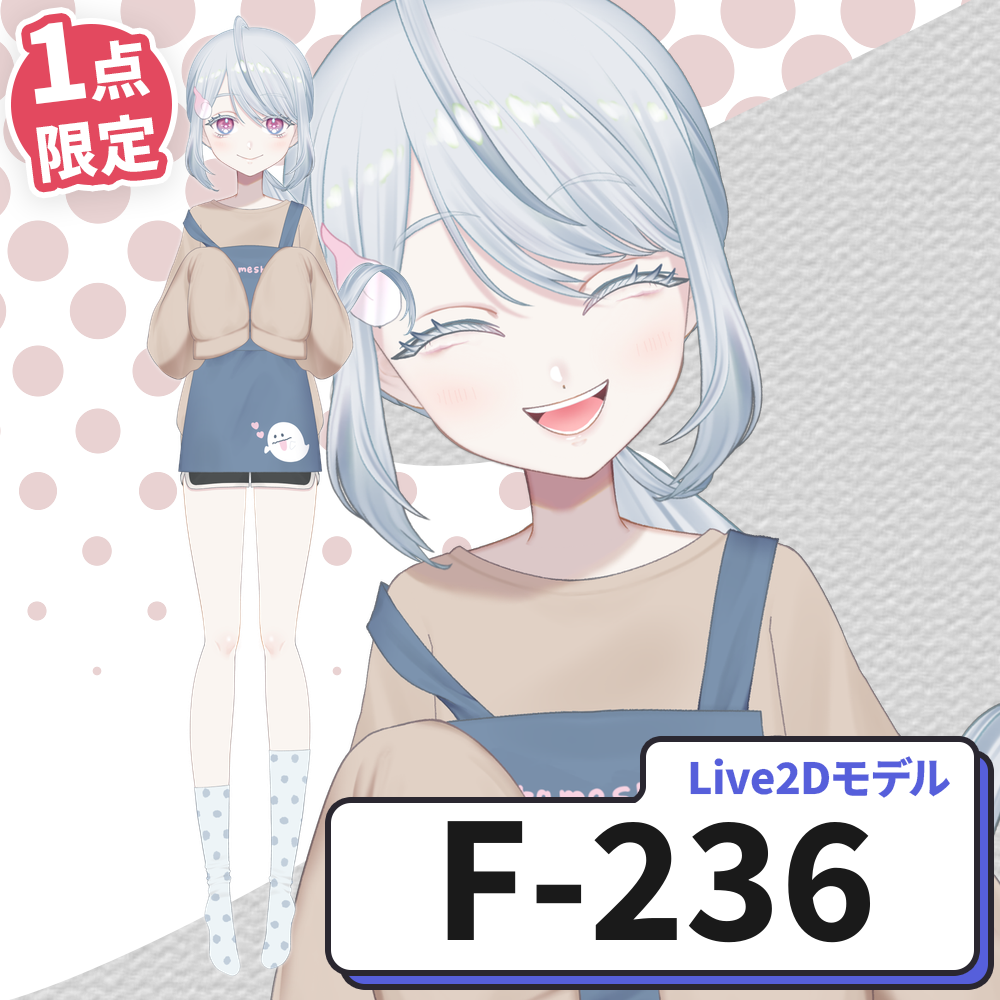 【Live2D販売モデル】F-236