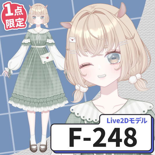 【Live2D販売モデル】F-248