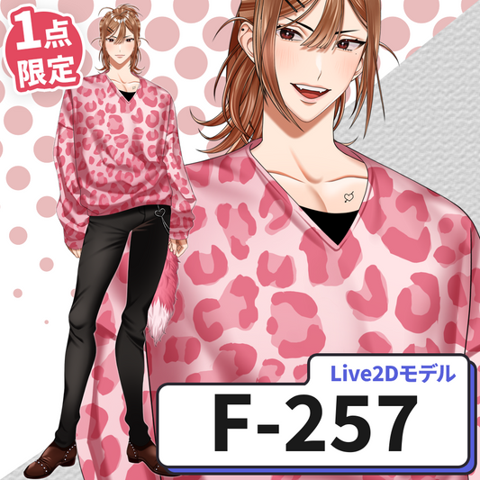 【Live2D販売モデル】F-257