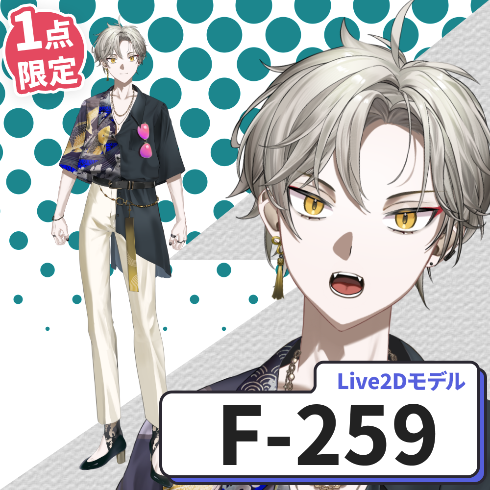 【Live2D販売モデル】F-259