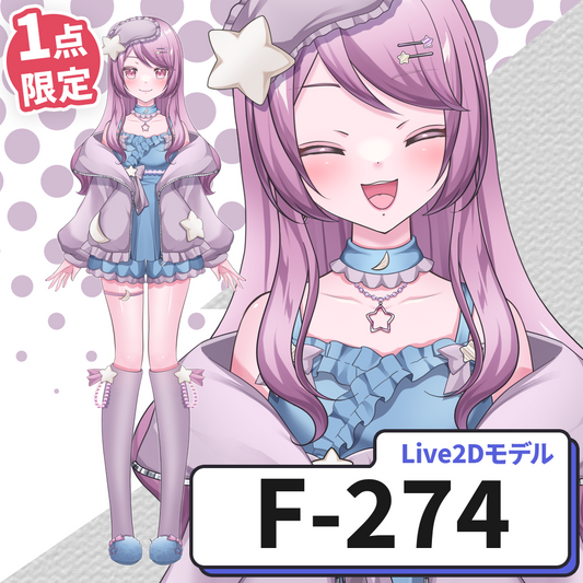 【Live2D販売モデル】F-274