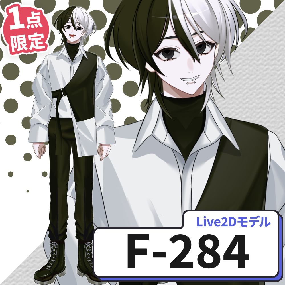 【Live2D販売モデル】F-284