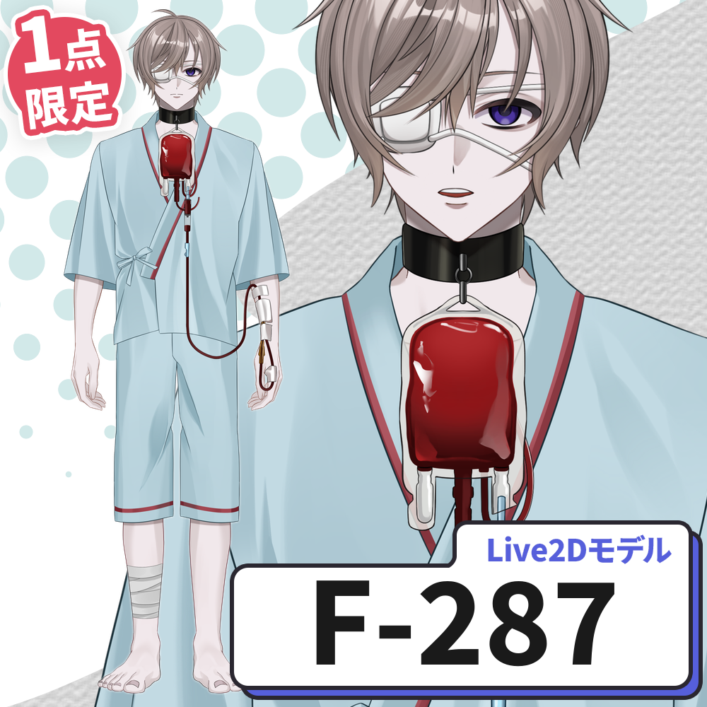 【Live2D販売モデル】F-287