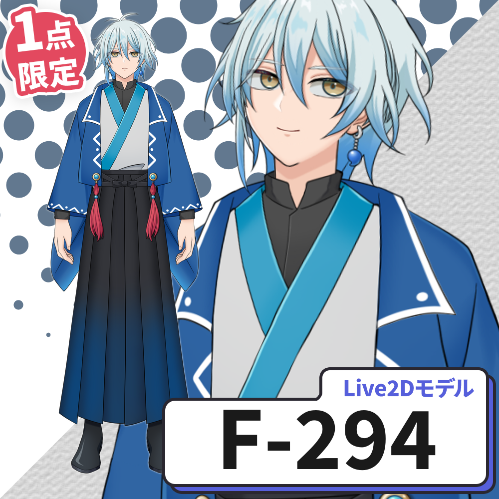 【Live2D販売モデル】F-294
