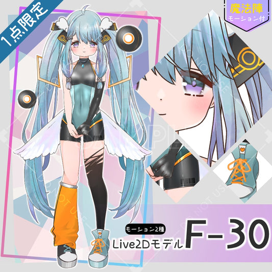 [Live2D sales model] F-30