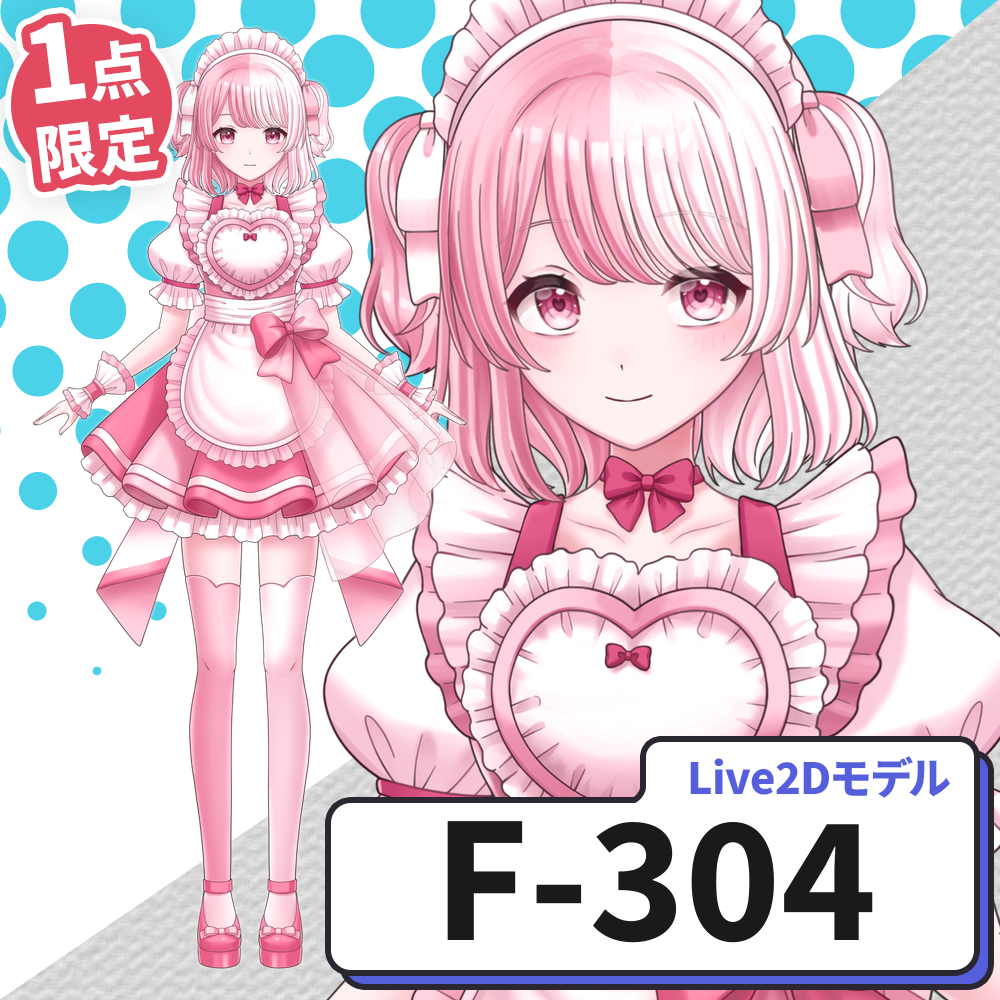 【Live2D販売モデル】F-304