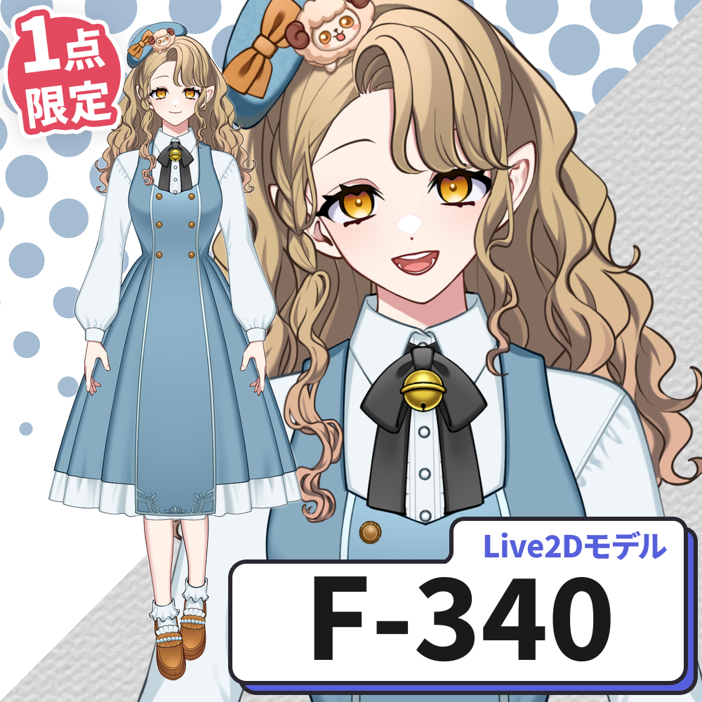 【Live2D販売モデル】F-340