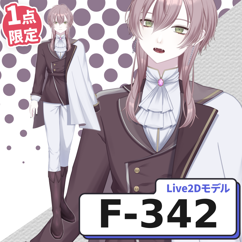 【Live2D販売モデル】F-342