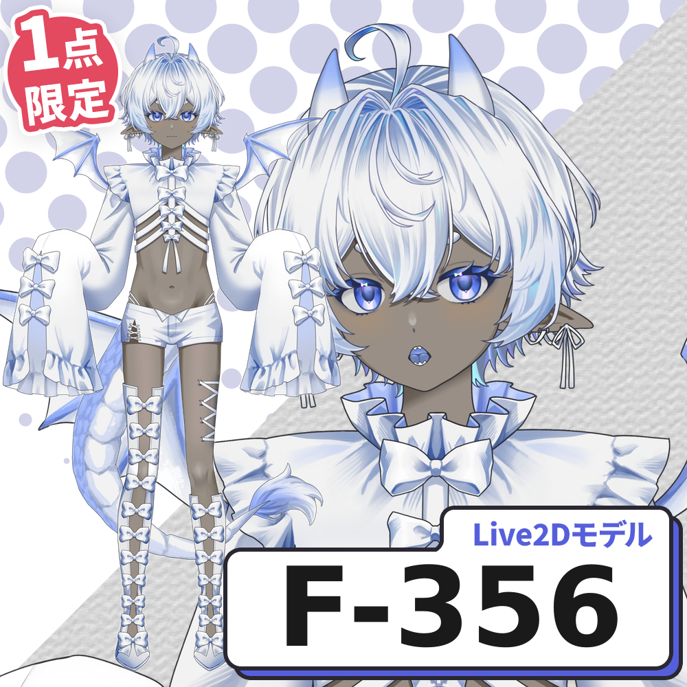 【Live2D販売モデル】F-356