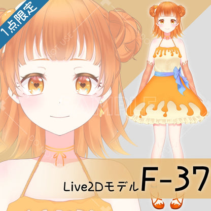 【Live2D販売モデル】F-37