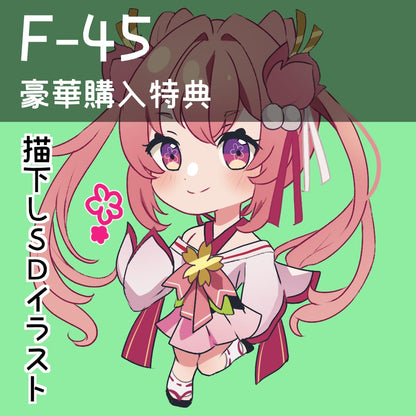 [Live2D sales model] F-45