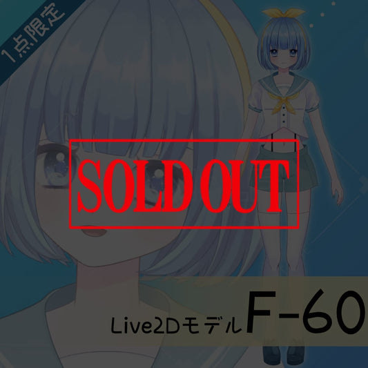 [Live2D sales model] F-60