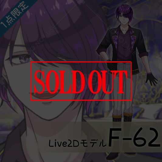 [Live2D sales model] F-62