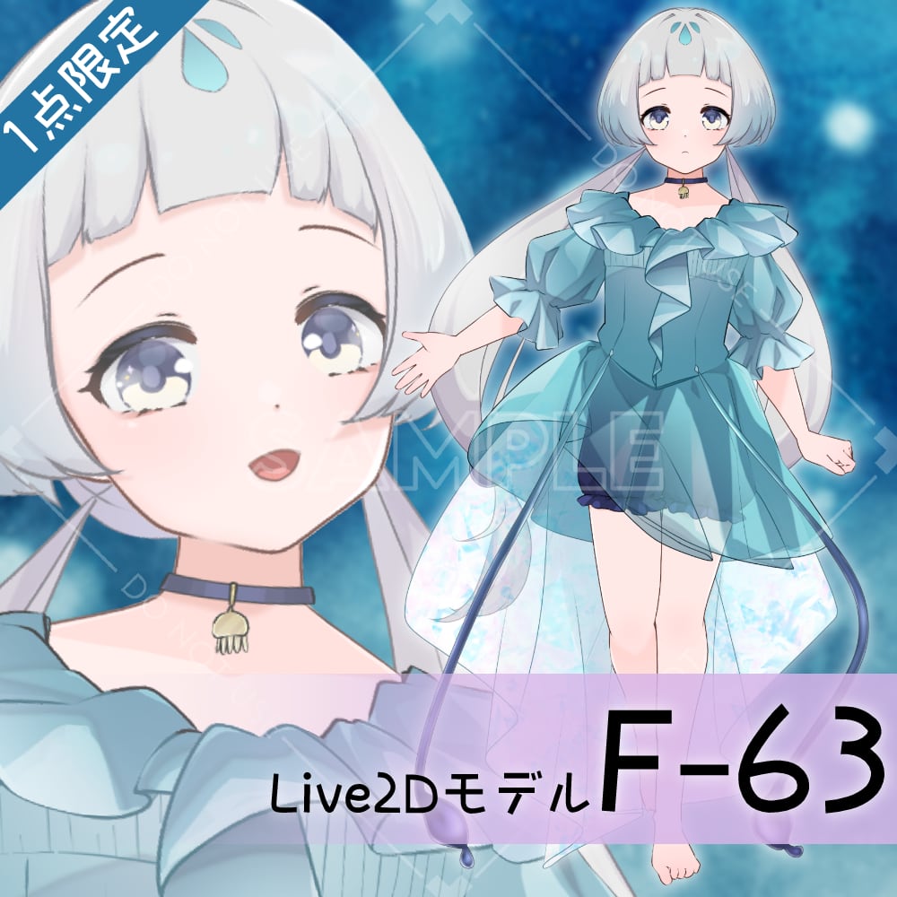 【Live2D販売モデル】F-63