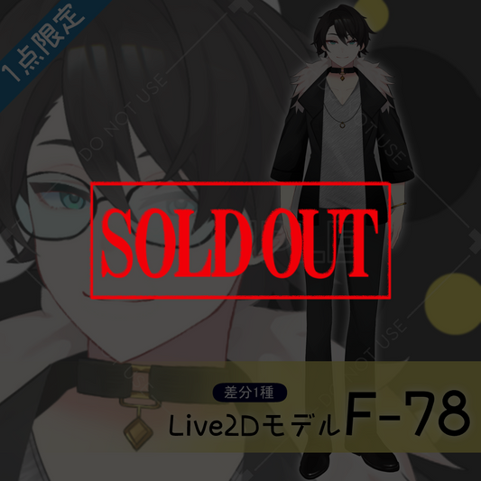 【Live2D販売モデル】F-78