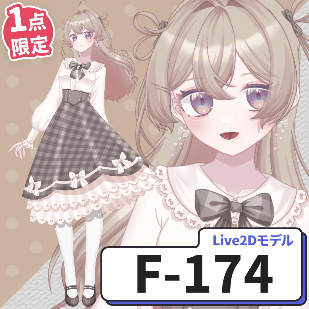 【Live2D販売モデル】F-174