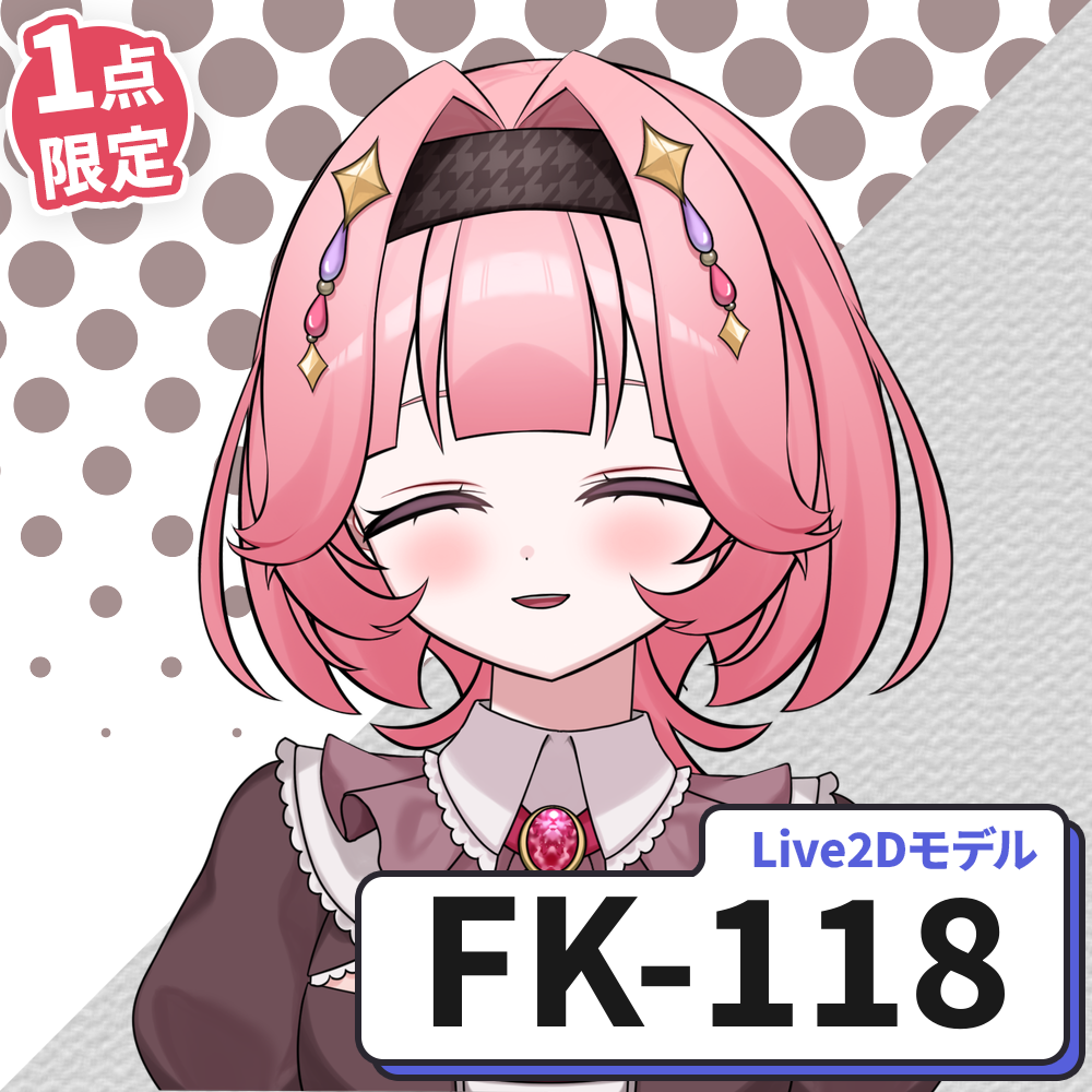 【Live2D販売モデル】FK-118