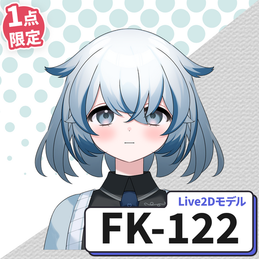 【Live2D販売モデル】FK-122