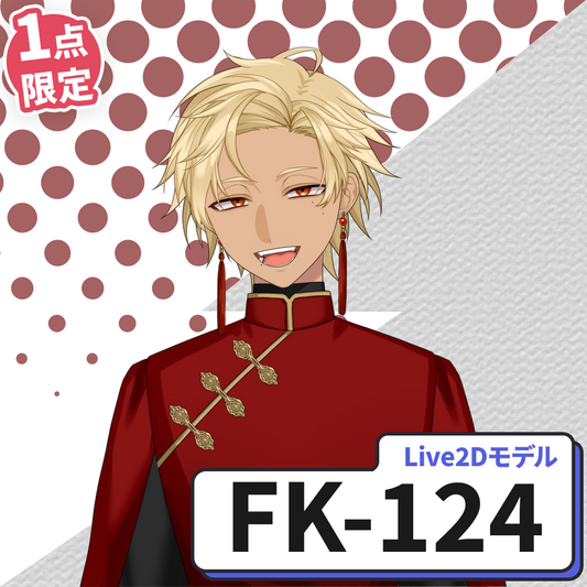 【Live2D販売モデル】FK-124