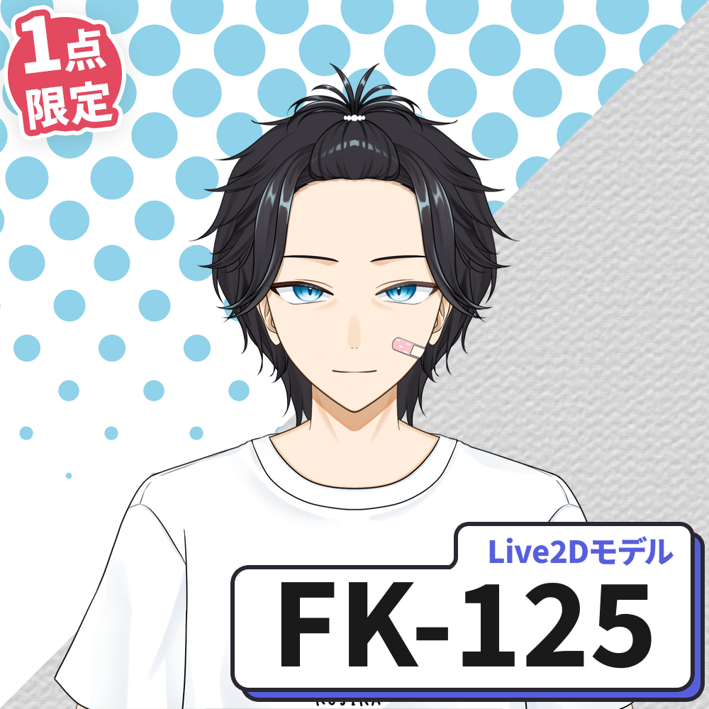 【Live2D販売モデル】FK-125