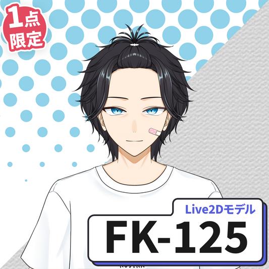 【Live2D販売モデル】FK-125