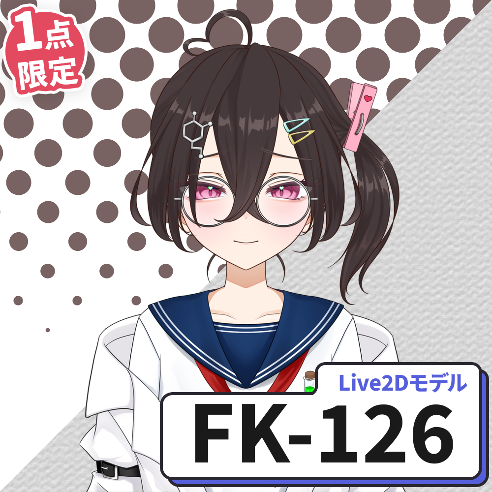 【Live2D販売モデル】FK-126