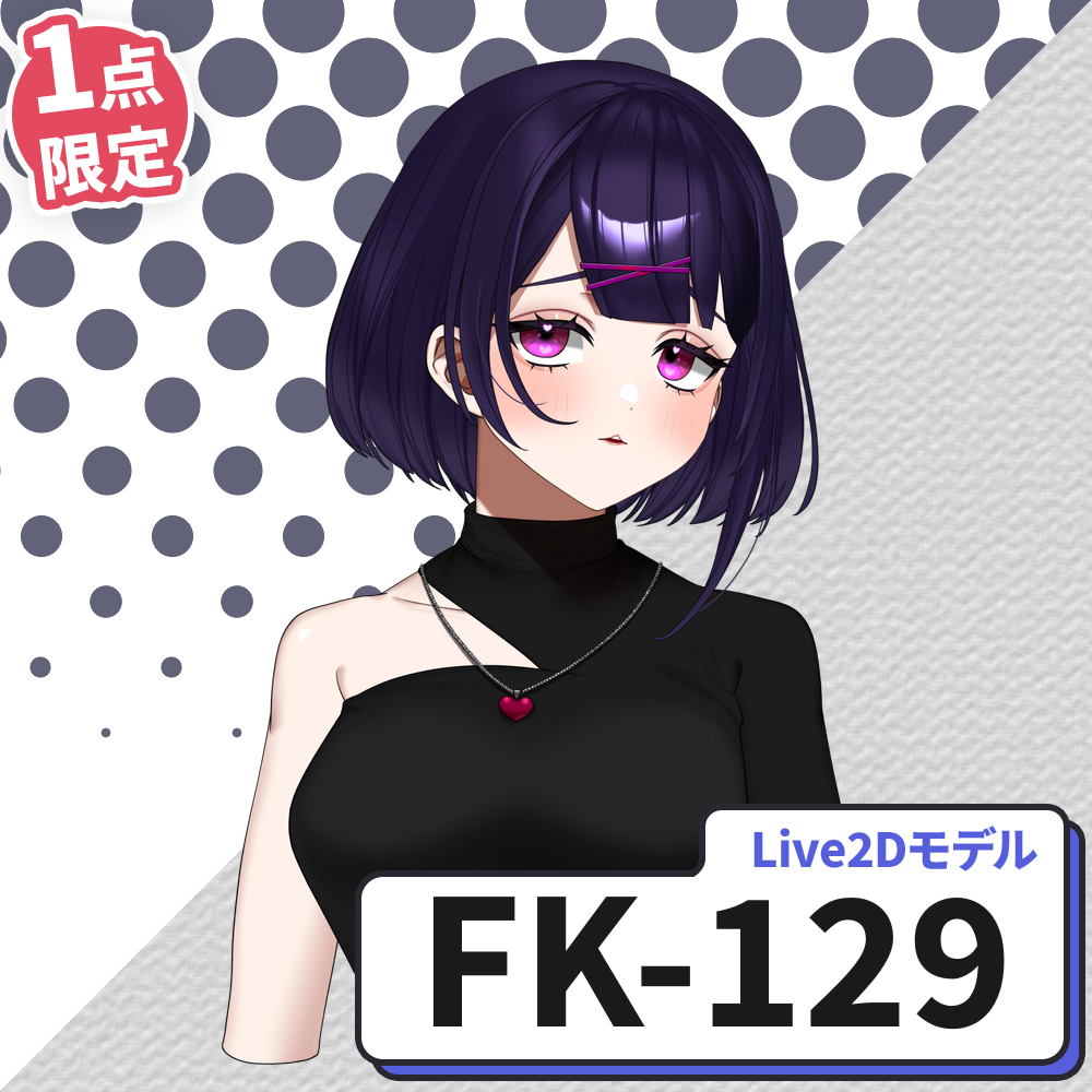 【Live2D販売モデル】FK-129
