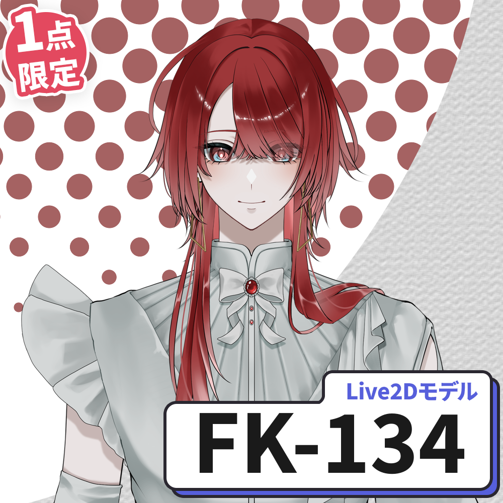 【Live2D販売モデル】FK-134