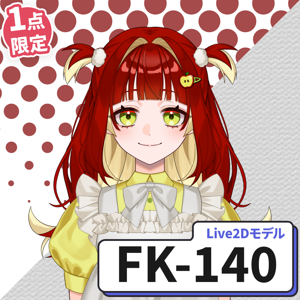 【Live2D販売モデル】FK-140