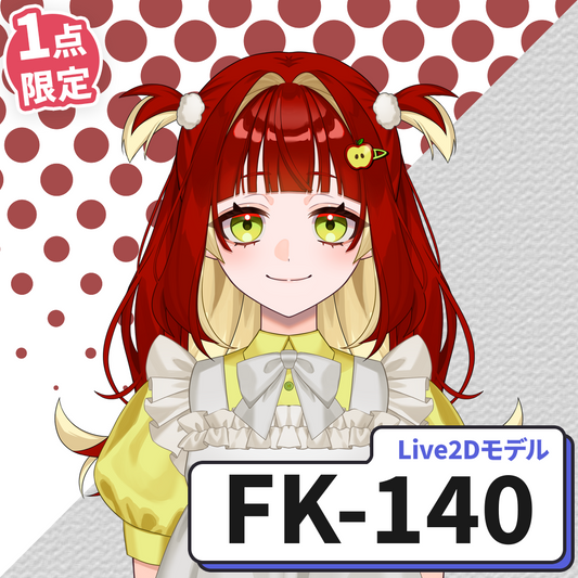 【Live2D販売モデル】FK-140