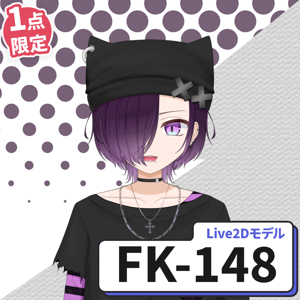 【Live2D販売モデル】FK-148