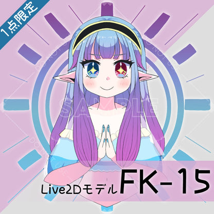 [Live2D sales model] FK-15