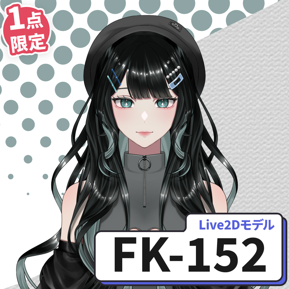 【Live2D販売モデル】FK-152
