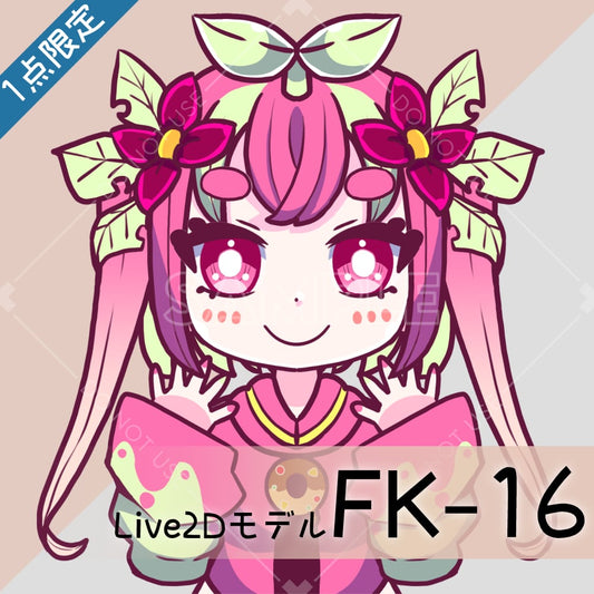 [Live2D sales model] FK-16