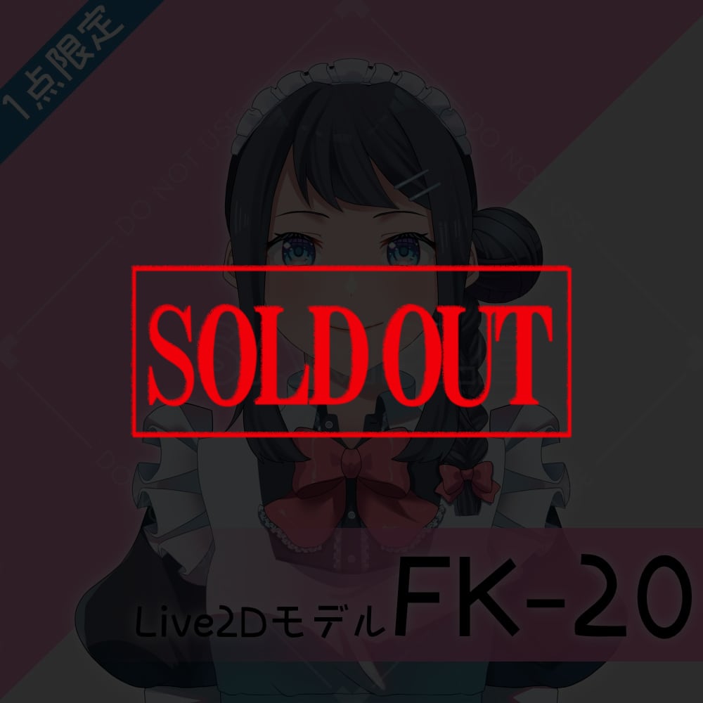 【Live2D販売モデル】FK-20