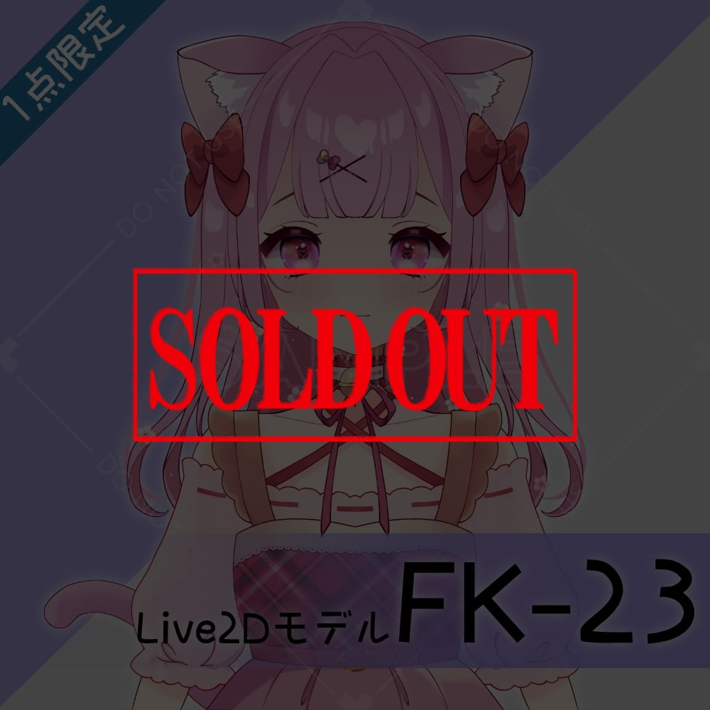 [Live2D sales model] FK-23