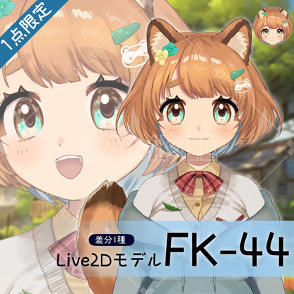 [Live2D sales model] FK-44