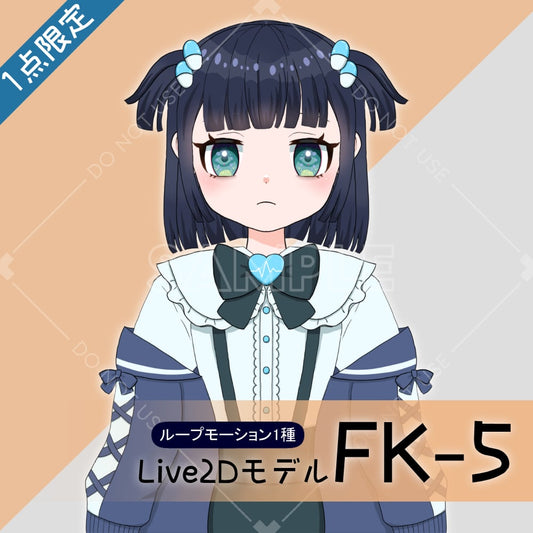 [Live2D sales model] FK-5