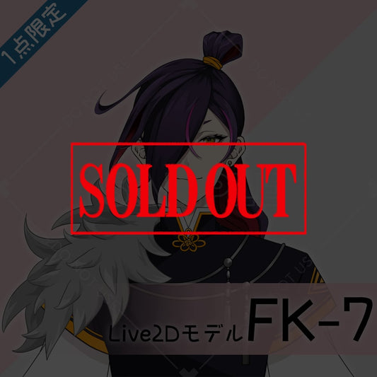 [Live2D sales model] FK-7