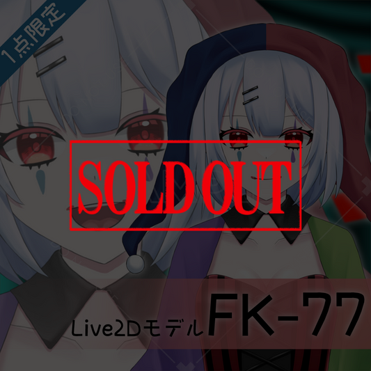 [Live2D sales model] FK-77