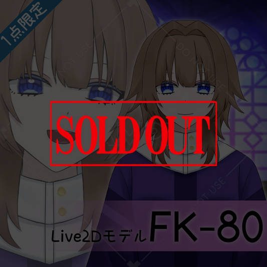 【Live2D販売モデル】FK-80