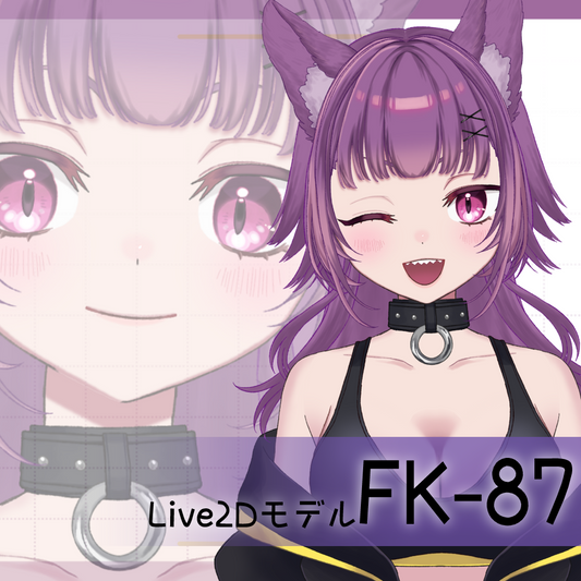 【Live2D販売モデル】FK-87